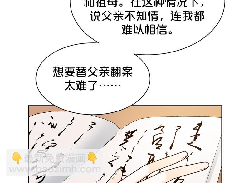 第154话 寸步难行(1/2)-第154话