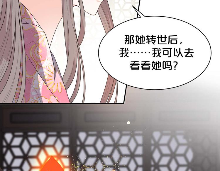 第156话 入宫赴宴(1/2)-第156话