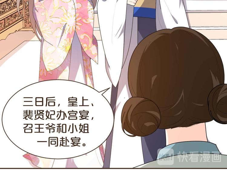 第156话 入宫赴宴(1/2)-第156话