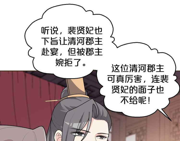 第156话 入宫赴宴(1/2)-第156话