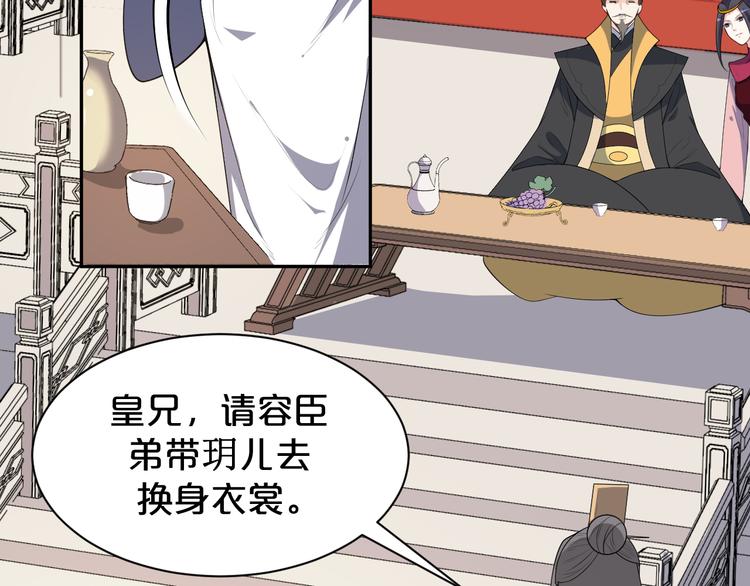 第158话 美男计(1/2)-第158话