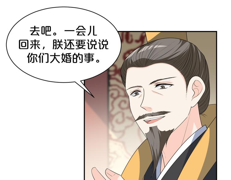 第158话 美男计(1/2)-第158话