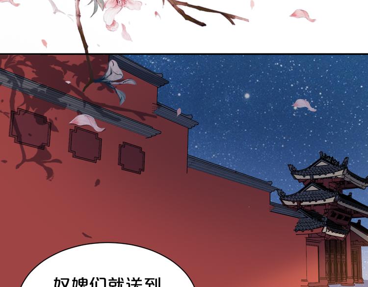 第158话 美男计(1/2)-第158话