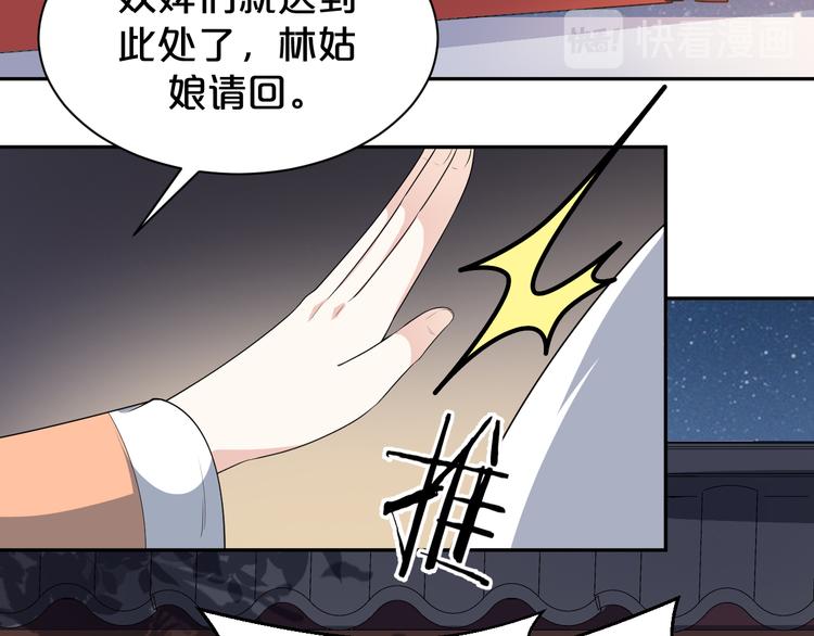 第158话 美男计(1/2)-第158话