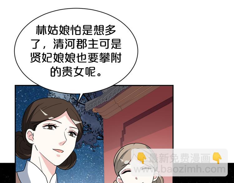 第158话 美男计(1/2)-第158话