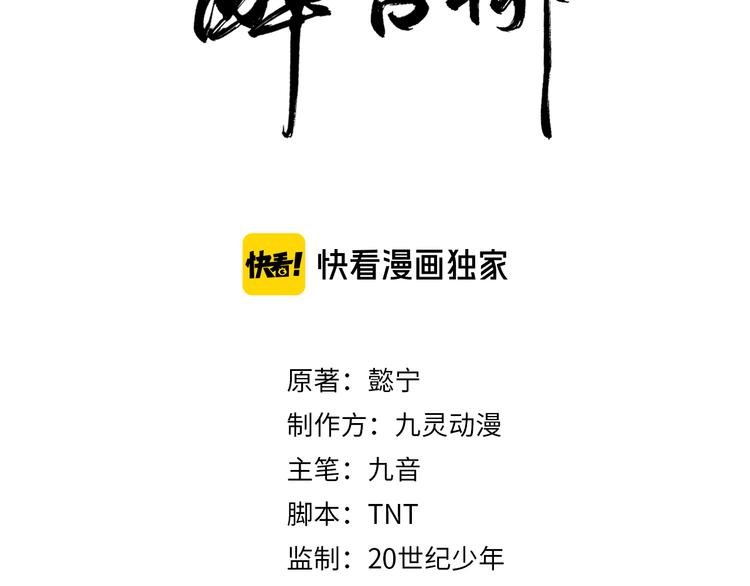 第158话 美男计(1/2)-第158话