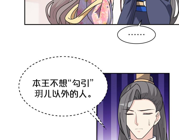 第158话 美男计(1/2)-第158话