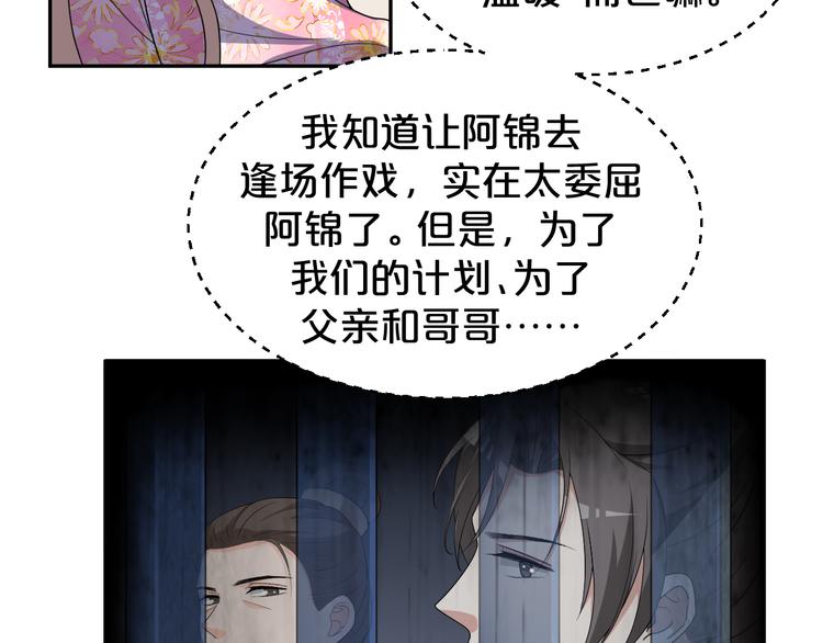 第158话 美男计(1/2)-第158话