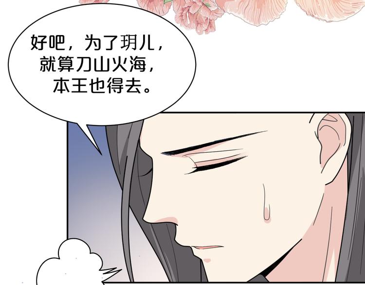 第158话 美男计(1/2)-第158话