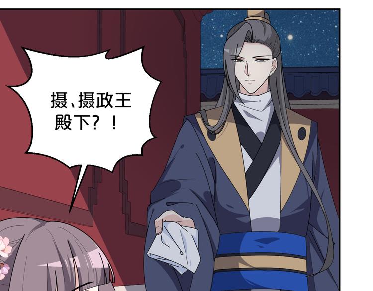 第158话 美男计(1/2)-第158话