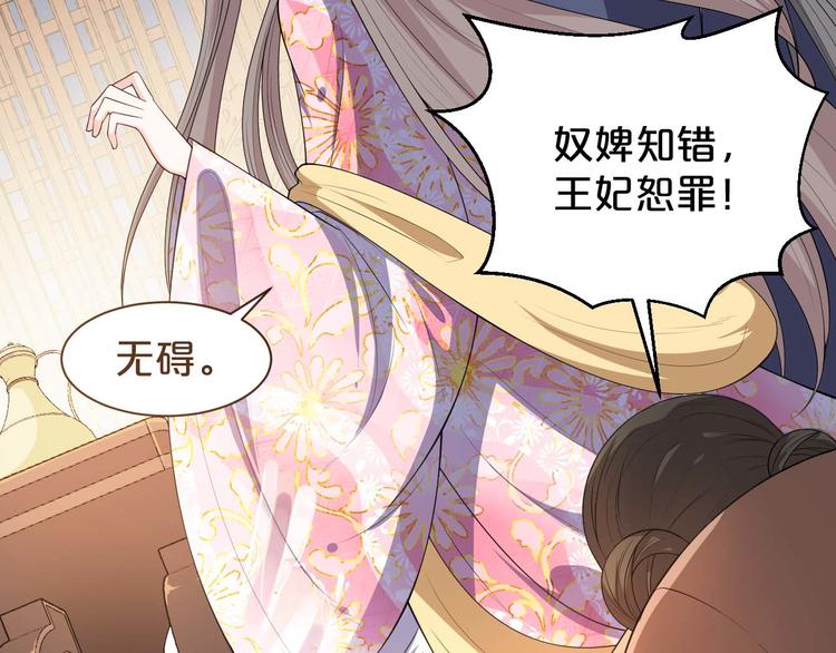 第158话 美男计(1/2)-第158话