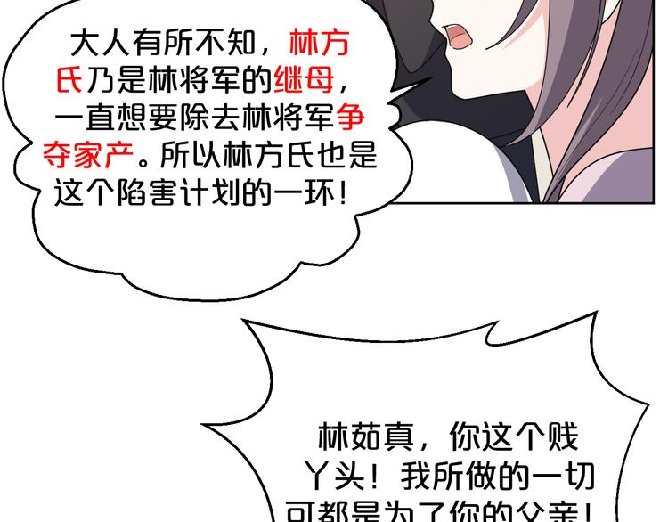 第164话  公审结果(1/2)-第164话