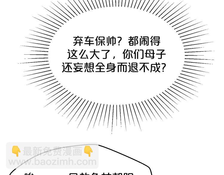 第164话  公审结果(1/2)-第164话