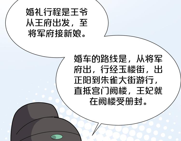 第166话 上花车(1/2)-第166话