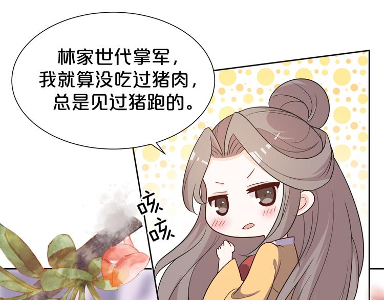 第166话 上花车(1/2)-第166话