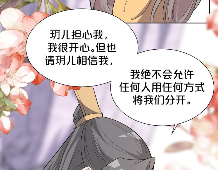 第166话 上花车(1/2)-第166话