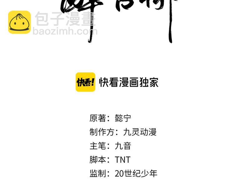 第166话 上花车(1/2)-第166话