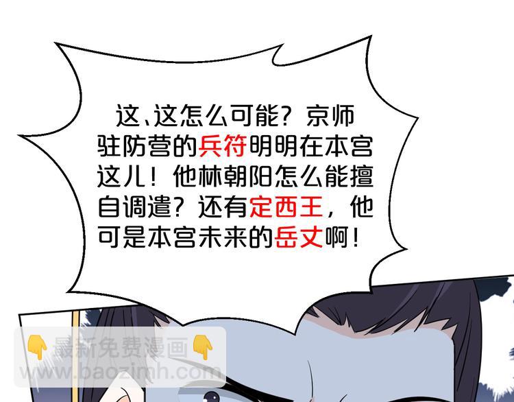 第168话 清君侧(1/2)-第168话