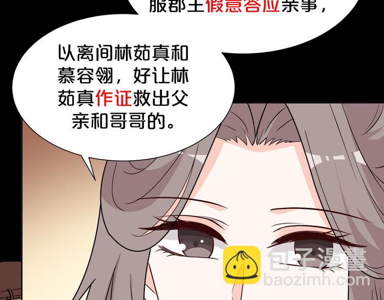 第168话 清君侧(1/2)-第168话