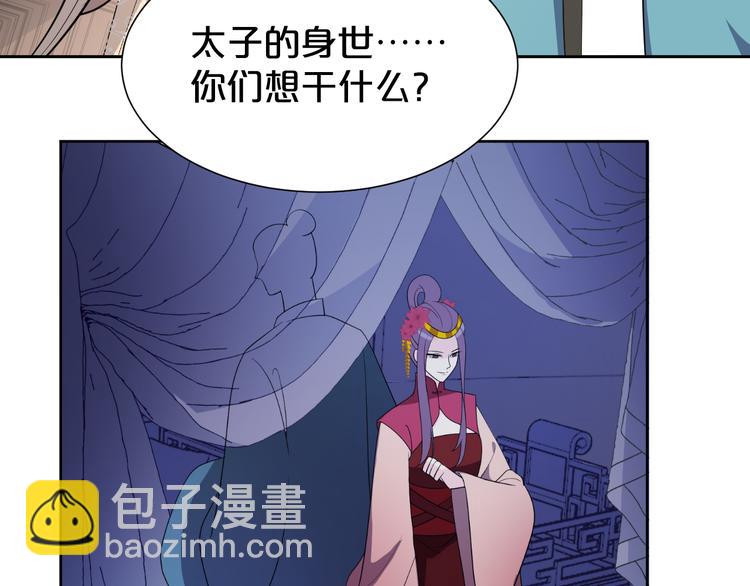 幾度錦月醉宮柳 - 第170話 皇上你跟我來(1/2) - 2