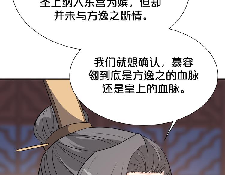 幾度錦月醉宮柳 - 第170話 皇上你跟我來(1/2) - 4