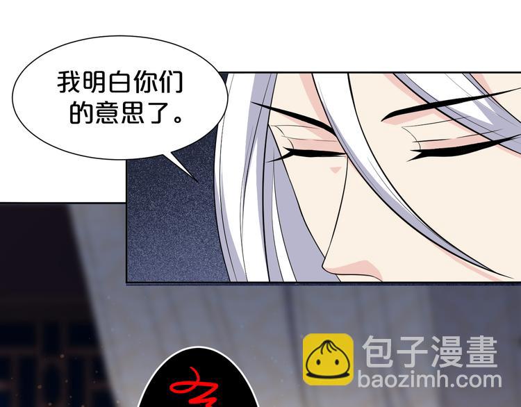幾度錦月醉宮柳 - 第170話 皇上你跟我來(1/2) - 7