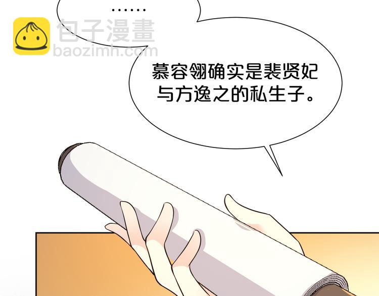 幾度錦月醉宮柳 - 第170話 皇上你跟我來(1/2) - 3