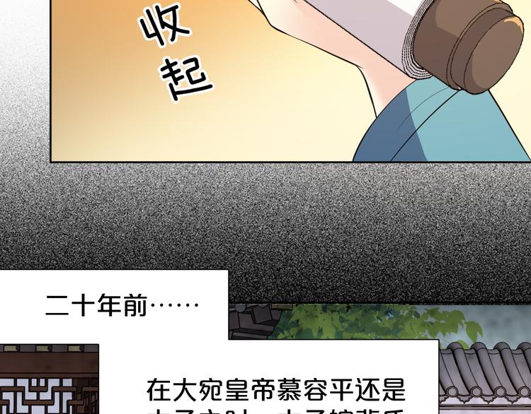 幾度錦月醉宮柳 - 第170話 皇上你跟我來(1/2) - 4