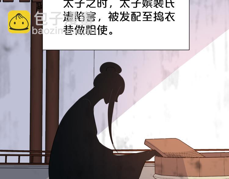 幾度錦月醉宮柳 - 第170話 皇上你跟我來(1/2) - 5