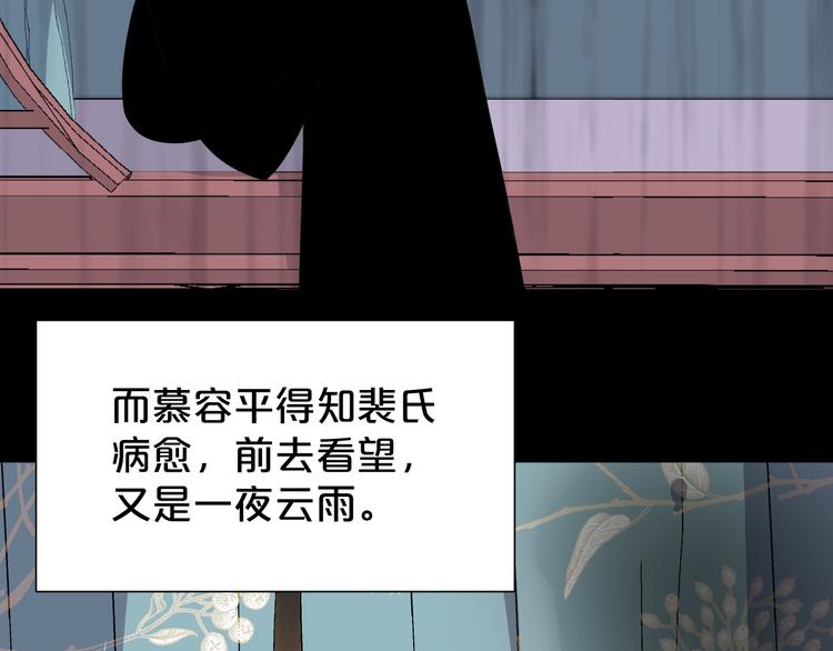 幾度錦月醉宮柳 - 第170話 皇上你跟我來(1/2) - 8