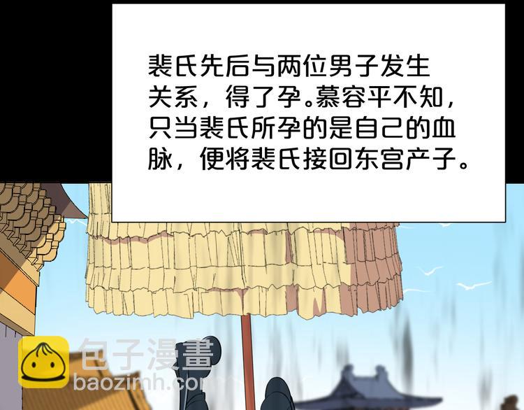 幾度錦月醉宮柳 - 第170話 皇上你跟我來(1/2) - 2