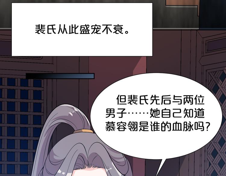 幾度錦月醉宮柳 - 第170話 皇上你跟我來(1/2) - 4