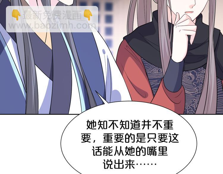 幾度錦月醉宮柳 - 第170話 皇上你跟我來(1/2) - 1