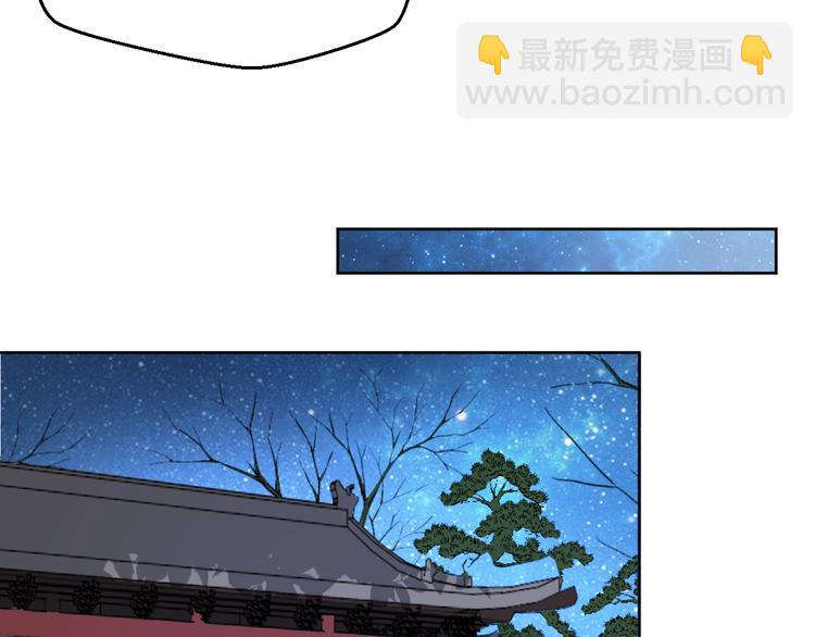 幾度錦月醉宮柳 - 第170話 皇上你跟我來(1/2) - 3