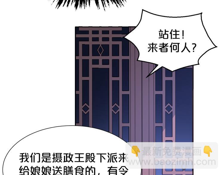 幾度錦月醉宮柳 - 第170話 皇上你跟我來(1/2) - 3