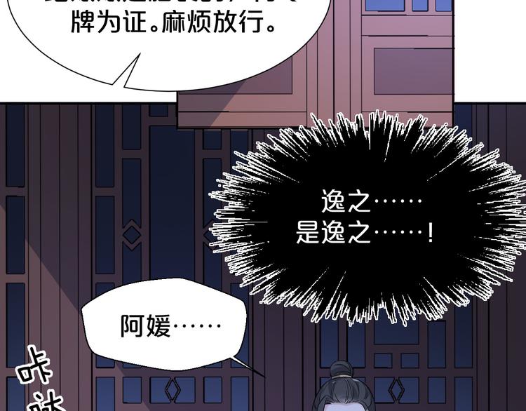 幾度錦月醉宮柳 - 第170話 皇上你跟我來(1/2) - 4