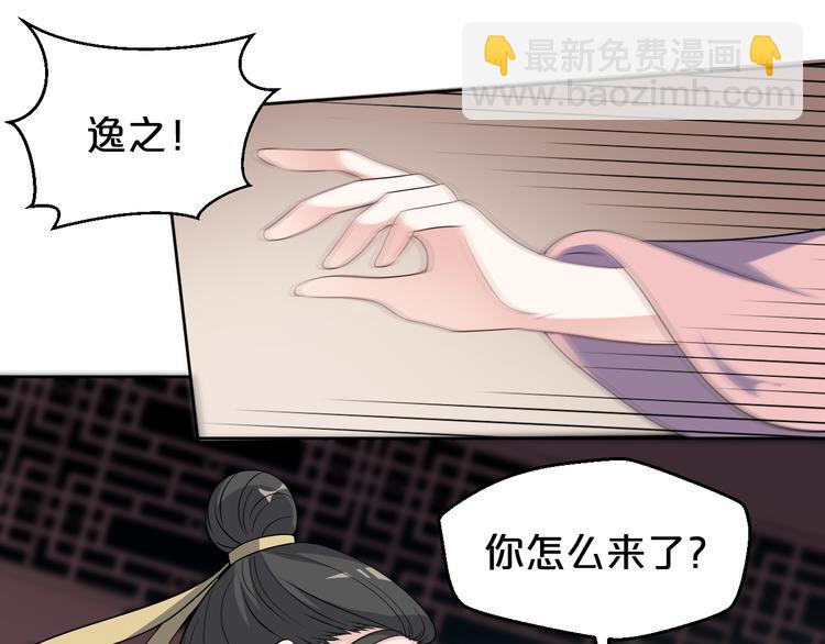 幾度錦月醉宮柳 - 第170話 皇上你跟我來(1/2) - 7