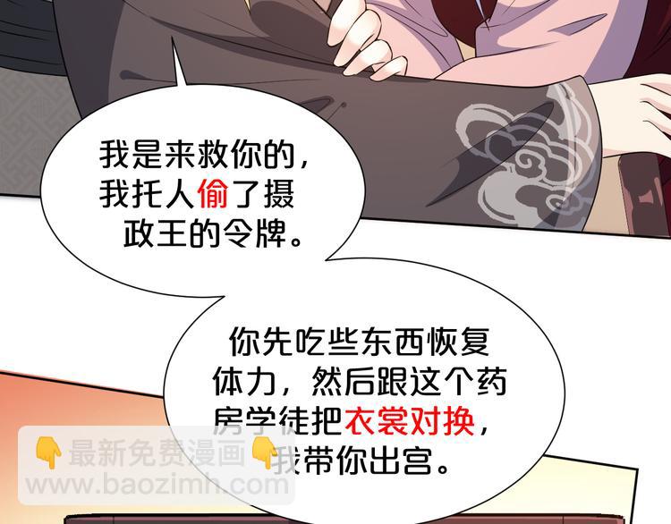 幾度錦月醉宮柳 - 第170話 皇上你跟我來(1/2) - 1