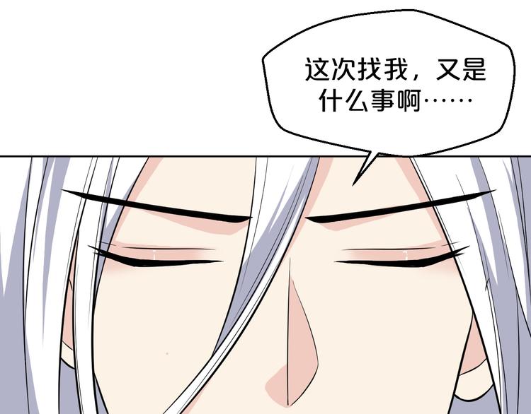 幾度錦月醉宮柳 - 第170話 皇上你跟我來(1/2) - 5