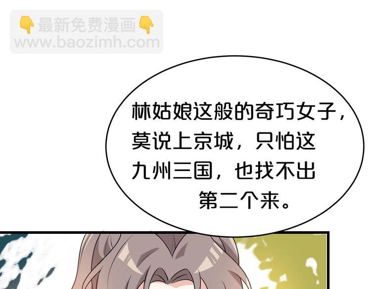 第18话 一支独舞完胜！(1/2)-第18话