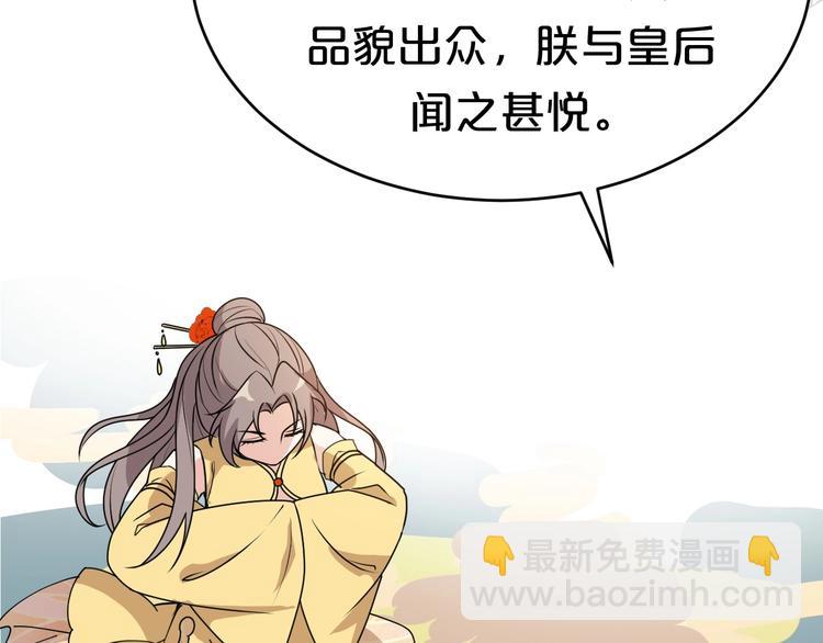 第18话 一支独舞完胜！(1/2)-第18话