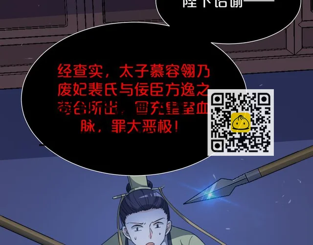 第172话 太子的下场(1/2)-第172话