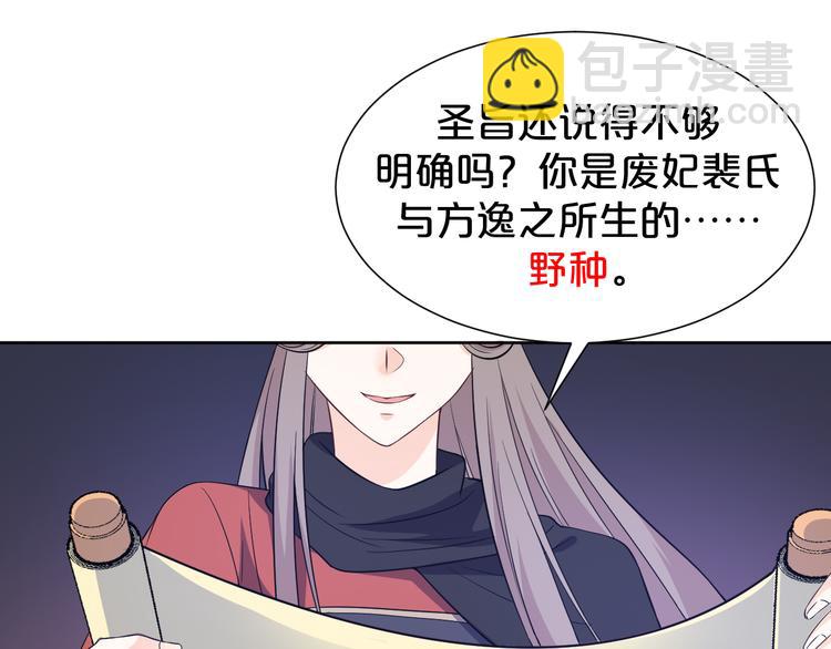 第172话 太子的下场(1/2)-第172话