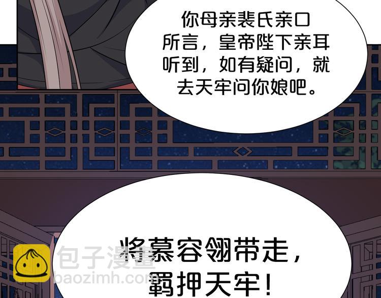 第172话 太子的下场(1/2)-第172话