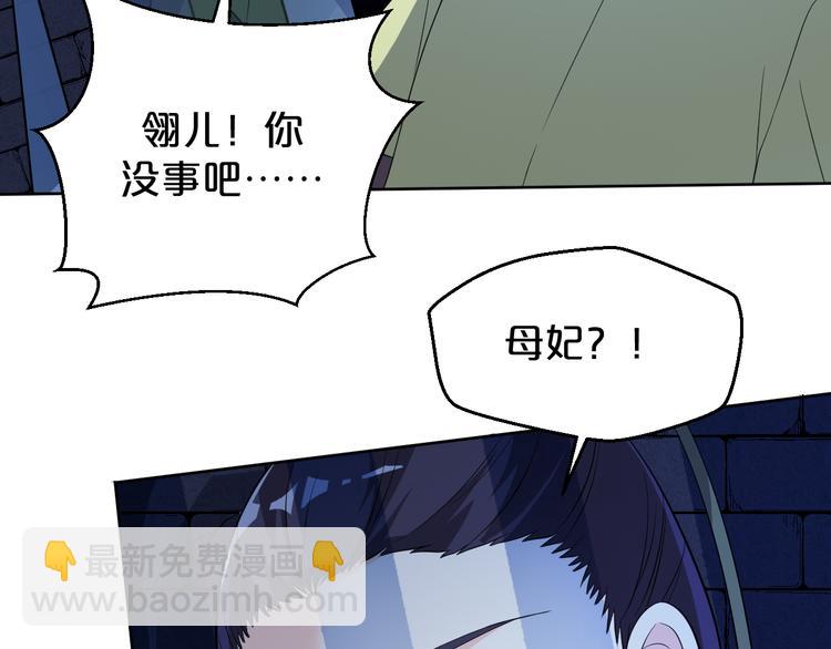 第172话 太子的下场(1/2)-第172话