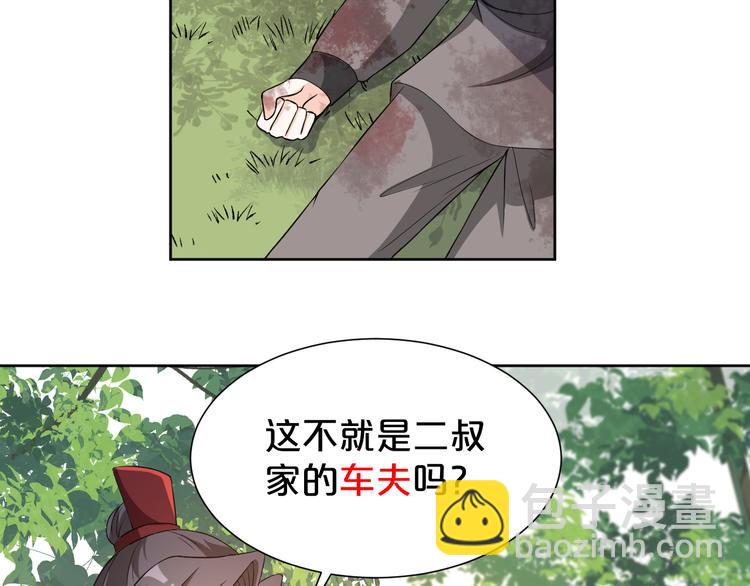 第176话 蛛丝马迹(1/2)-第176话