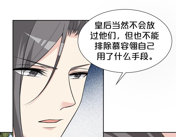 第176话 蛛丝马迹(1/2)-第176话