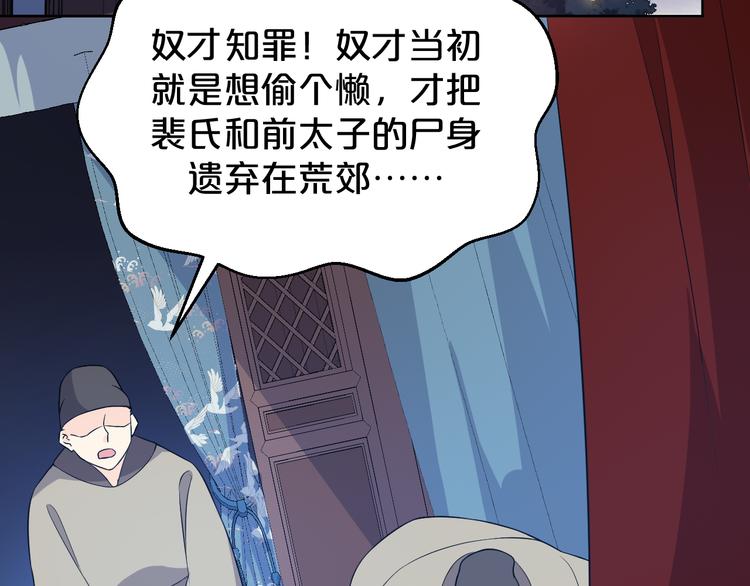 第176话 蛛丝马迹(1/2)-第176话