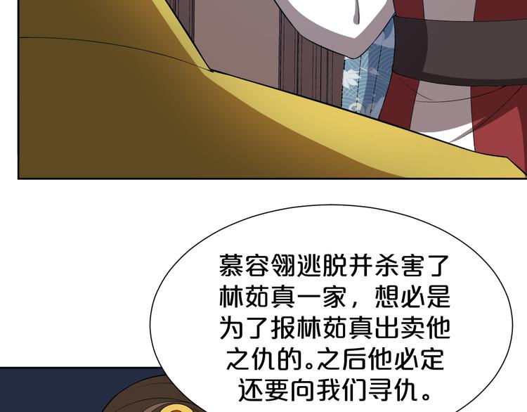 第176话 蛛丝马迹(1/2)-第176话