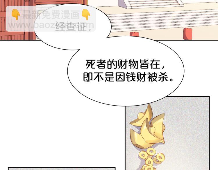 第176话 蛛丝马迹(1/2)-第176话